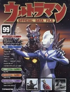 Book - Ultraman Official Data File