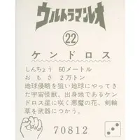 Trading Card - Ultraman Leo