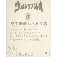 Trading Card - Ultraman Leo