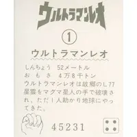 Trading Card - Ultraman Leo