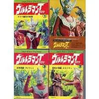 Book - Ultraman Taro / Tyrant & Okariyan