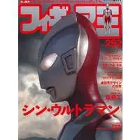 Book - Shin Ultraman