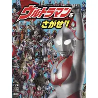 Book - Ultraman