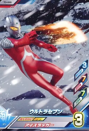 Ultraman Fusion Fight! - Ultraseven