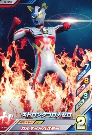 Ultraman Fusion Fight! - Ultraman Zero Series / Ultraman Zero (Character)