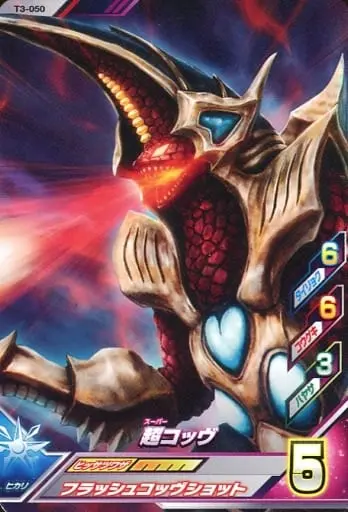 Ultraman Fusion Fight! - Ultraman Gaia / C.O.V.