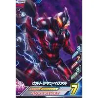 Ultraman Fusion Fight! - Ultraman Geed / Ultraman Belial