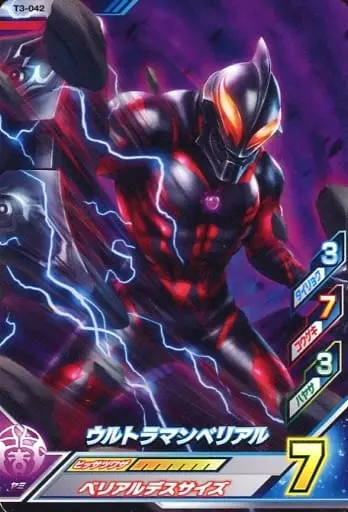 Ultraman Fusion Fight! - Ultraman Geed / Ultraman Belial