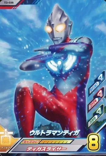 Ultraman Fusion Fight! - Ultraman Tiga