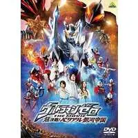 DVD - Ultraman Geed / Ultraman Belial