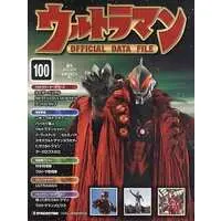 Book - Ultraman Official Data File