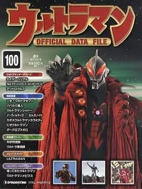 Book - Ultraman Official Data File