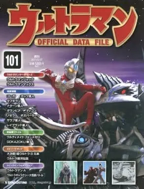 Book - Ultraman Official Data File