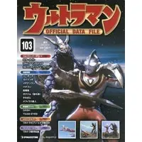 Book - Ultraman Official Data File