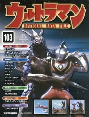 Book - Ultraman Official Data File