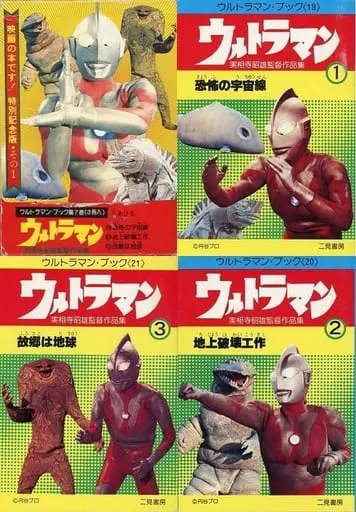 Book - Ultraman