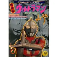 Book - Poster - Ultraman