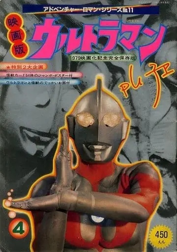 Book - Poster - Ultraman