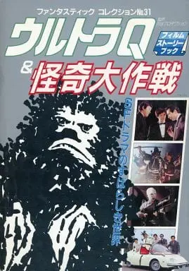 Book - Kaiki Daisakusen