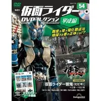 Book - Kamen Rider DVD Collection