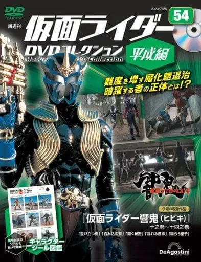 Book - Kamen Rider DVD Collection