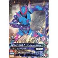 Ganbarizing - Kamen Rider Revice / Kamen Rider Revi (Character)