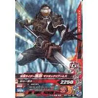 Ganbarizing - Kamen Rider Gaim / Kamen Rider Kurokage