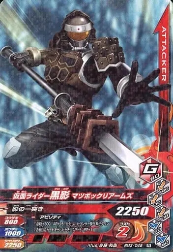 Ganbarizing - Kamen Rider Gaim / Kamen Rider Kurokage