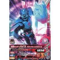 Ganbarizing - Kamen Rider Revice / Kamen Rider Vice