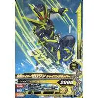 Ganbarizing - Kamen Rider Zero-One