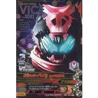 Ganbarizing - Kamen Rider Revice / Kamen Rider Vice