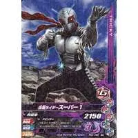 Ganbarizing - Kamen Rider Super-1