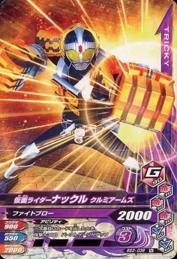 Ganbarizing - Kamen Rider Gaim / Kamen Rider Knuckle