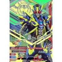 Ganbarizing - Kamen Rider Zero-One