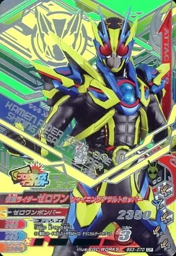 Ganbarizing - Kamen Rider Zero-One