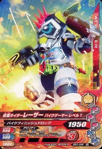 Ganbarizing - Kamen Rider Ex-Aid / Kamen Rider Lazer