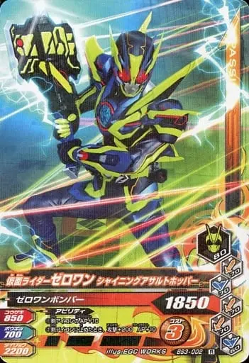 Ganbarizing - Kamen Rider Zero-One