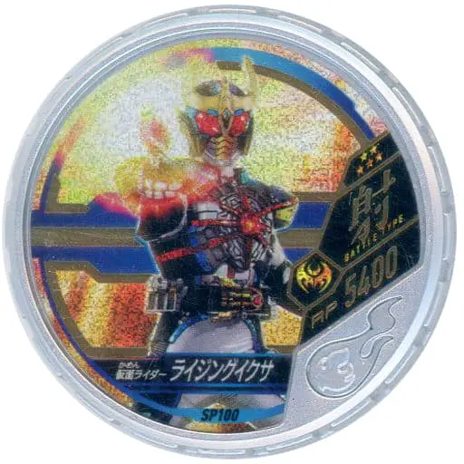 Kamen Rider Buttobasoul - Kamen Rider Kiva / Kamen Rider Ixa