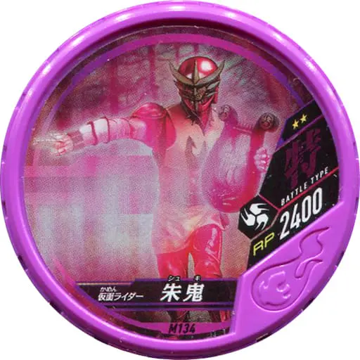 Kamen Rider Buttobasoul - Kamen Rider Hibiki / Kamen Rider Shuki