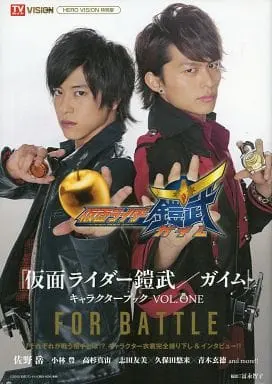 Book - Kamen Rider Gaim