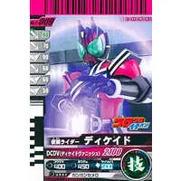 Ganbaride - Kamen Rider Decade