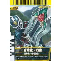 Ganbaride - Kamen Rider Hibiki