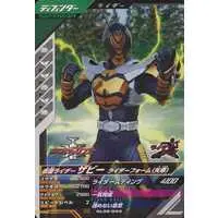 Ganbarizing - Kamen Rider Kabuto / Kamen Rider TheBee