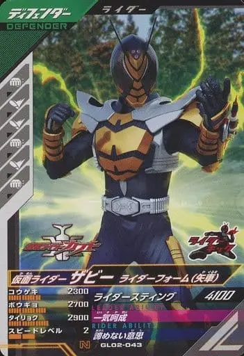 Ganbarizing - Kamen Rider Kabuto / Kamen Rider TheBee
