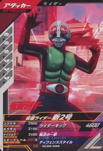 Ganbarizing - Kamen Rider / Kamen Rider 2