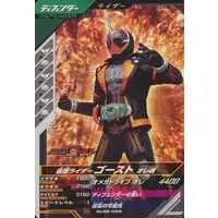 Ganbarizing - Kamen Rider Ghost