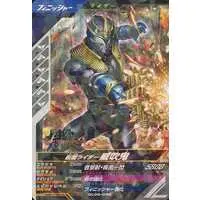 Ganbarizing - Kamen Rider Hibiki / Kamen Rider Ibuki