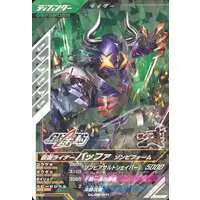 Ganbarizing - Kamen Rider Geats / Kamen Rider Buffa