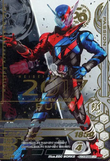 Ganbarizing - Kamen Rider Build / Kamen Rider Build (Character)