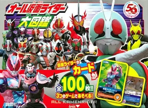 Book - Kamen Rider